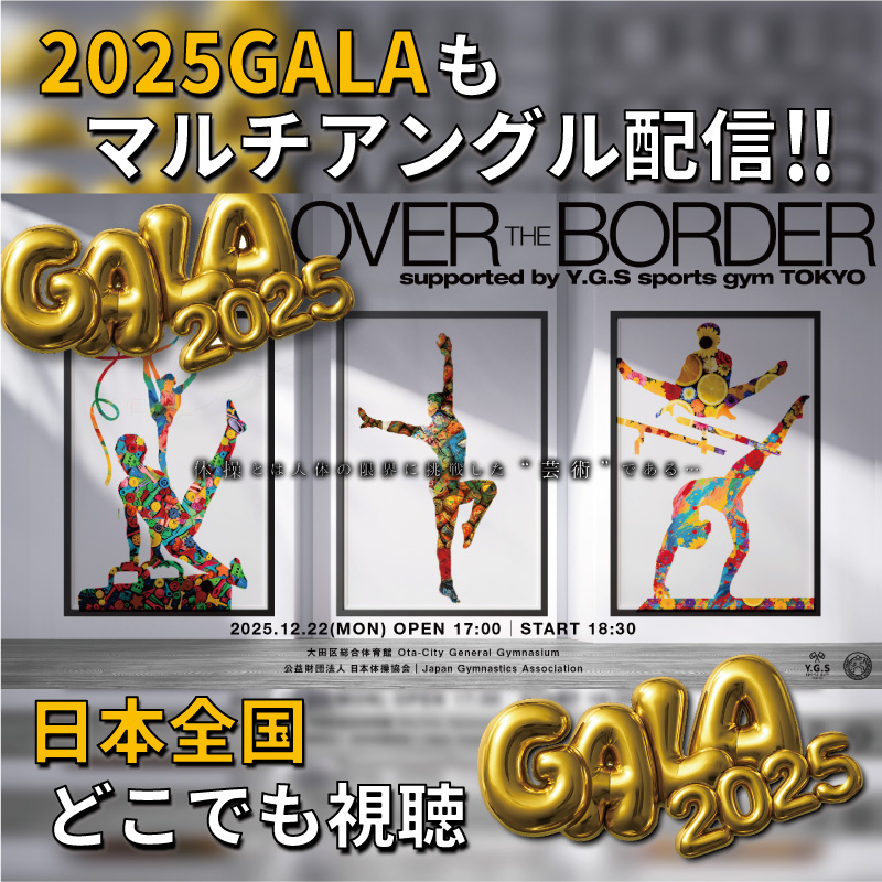 2025GALA_key_visual_MuitiAngle_Ticket